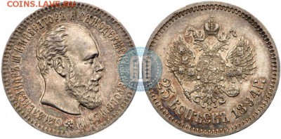 25 копеек 1894 года - 94