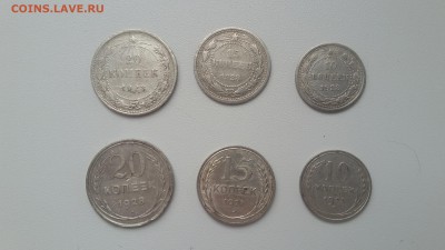 Билон 10, 15, 20 коп - 6 шт. До 25.02 22-00 - 20140822_091003