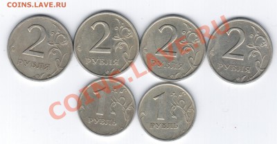 1). 1 и 2рубля 1999г.-6штук. НЕЧАСТЫЕ! - 10 021