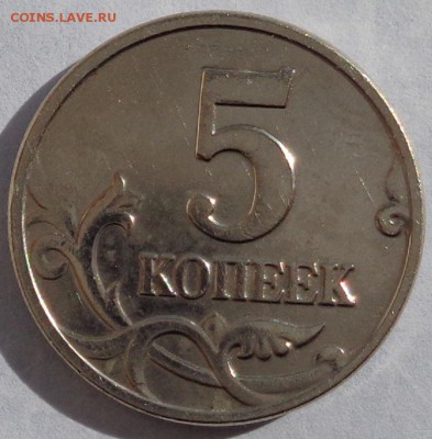 5 копеек 2002 без буквы.Оценка. - DSC00695