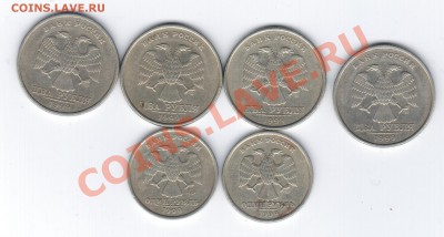 1). 1 и 2рубля 1999г.-6штук. НЕЧАСТЫЕ! - 10 022
