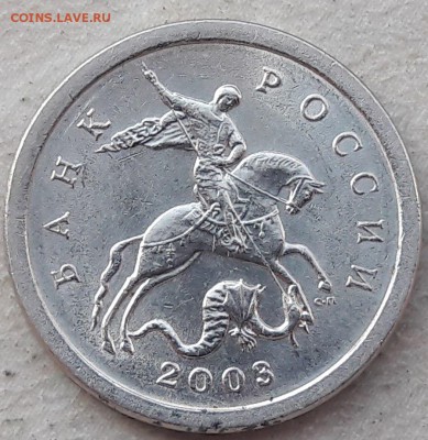 1 копейка 2003 года СП подскажите Шт. - 2
