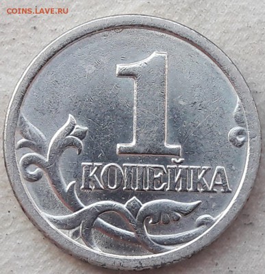 1 копейка 2003 года СП подскажите Шт. - 3