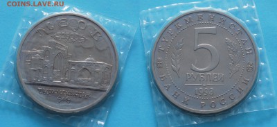 1993 Молодая Россия. Юбилейка 5 монет в запайках - Оценка - 932