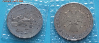 1993 Молодая Россия. Юбилейка 5 монет в запайках - Оценка - 933