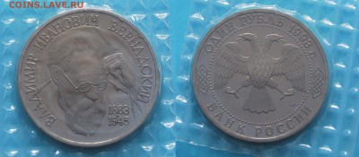 1993 Молодая Россия. Юбилейка 5 монет в запайках - Оценка - 934