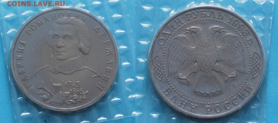 1993 Молодая Россия. Юбилейка 5 монет в запайках - Оценка - 935