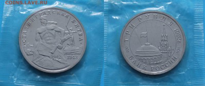 1993 Молодая Россия. Юбилейка 5 монет в запайках - Оценка - 936