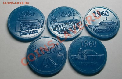 Жетоны метро Украины (Киев юб., Днепропетровск, Кривой Рог) - 100_2539