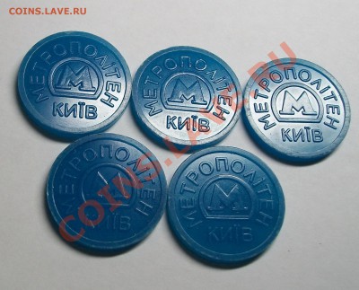 Жетоны метро Украины (Киев юб., Днепропетровск, Кривой Рог) - 100_2540