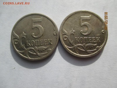 5 копеек 2009 года спмд 64 монеты - IMG_4317 (Копировать).JPG