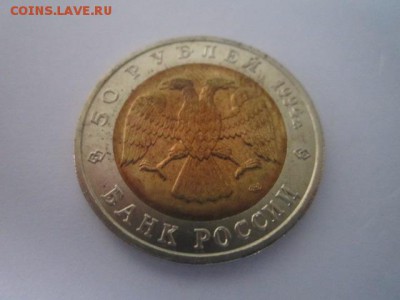 КК ДЖЕЙРАН АЦ 50 руб 1994 до 25.02.18 в 22:30 - IMG_9157.JPG