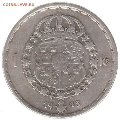 Швеция 1 крона 1943 до 23.02 в 22.00 - к2