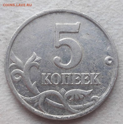 5 копеек 2002 года М Шт.В1 до 22:00 23.02.2018г. - 5копеекВ1