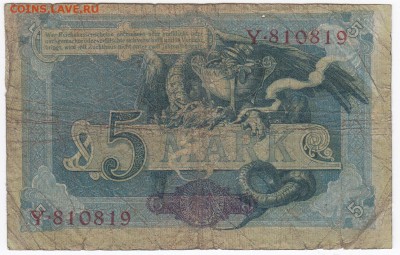 ГЕРМАНИЯ - 5 марок 1904 г. до 26.02 в 22.00 - IMG_20180220_0002