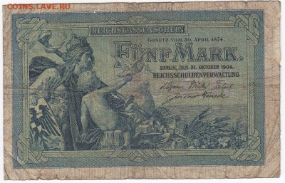 ГЕРМАНИЯ - 5 марок 1904 г. до 26.02 в 22.00 - IMG_20180220_0003