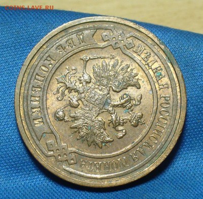 2 копейки 1915 года С штемп. блеском До 22.02.18 в 22.00 - P1450721.JPG