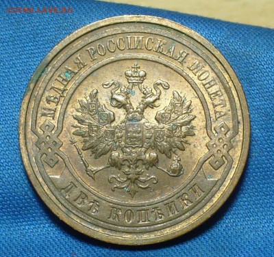 2 копейки 1915 года С штемп. блеском До 22.02.18 в 22.00 - P1450719.JPG