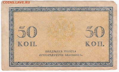 50 копеек 1915 г. до 26.02 в 22.00 - IMG_20180220_0010