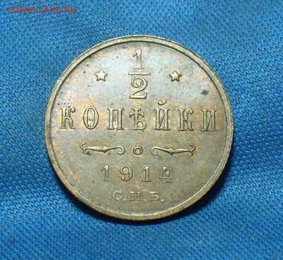 2 копейки 1914 года Остатки блеска До 22.02.18 в 22.00 - P1450733.JPG