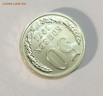 50 копеек 1971 г. UNC - IMG_6969