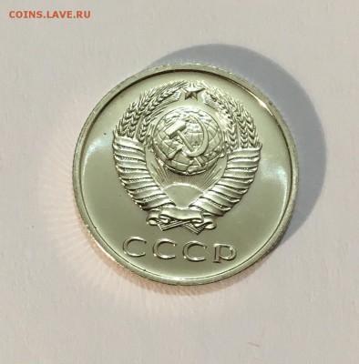 20 копеек 1971 г. UNC - IMG_6980