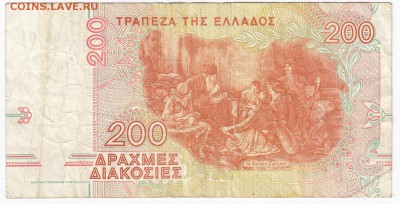 ГРЕЦИЯ - 200 драхм 1996 г.  до 26.02 в 22.00 - IMG_20180220_0004