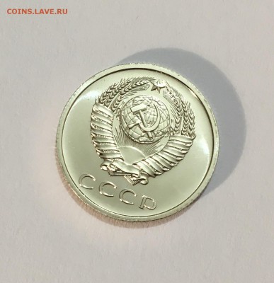 20 копеек 1972г. UNC . - IMG_7003