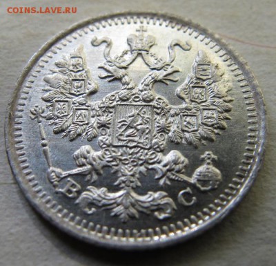 5 копеек 1913 - IMG_8831.JPG
