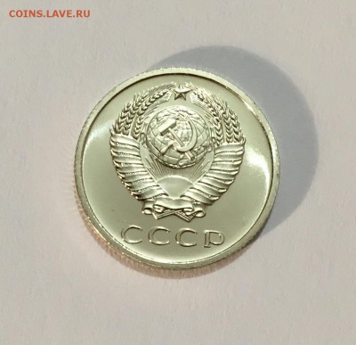 20 копеек 1969 г. UNC - IMG_7014