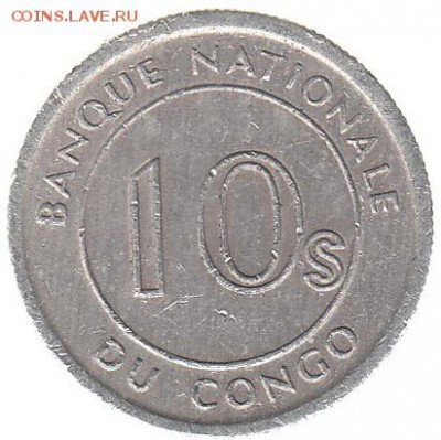 Конго 10 сенжи 1967 до 23.02 в 22.00 - у3