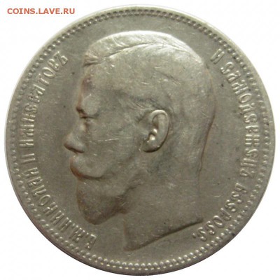 Рубль, 1896, АГ до 25.02 22:00 - lot-232793-1