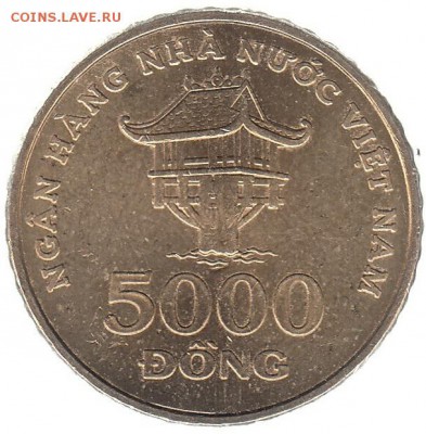 Вьетнам 5000 донгов 2003 до 23.02 в 22.00 - р4
