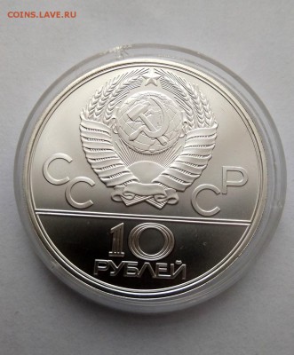10 рублей Олимпиада 80,Бокс. с 200 до 21.01.18 в 22.00 - IMG_20180125_164338