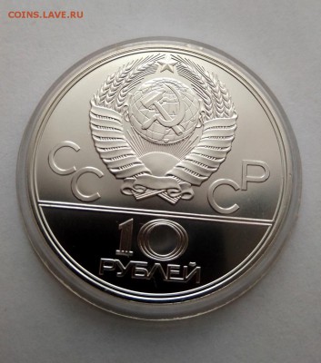 10 рублей Олимпиада 80,Волейбол . с 200 до 21.01.18 в 22.00 - IMG_20180125_164538