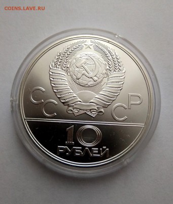 10 рублей Олимпиада 80,Прыжки с шестом с 200 до 21.01.18 в 2 - IMG_20180125_164700
