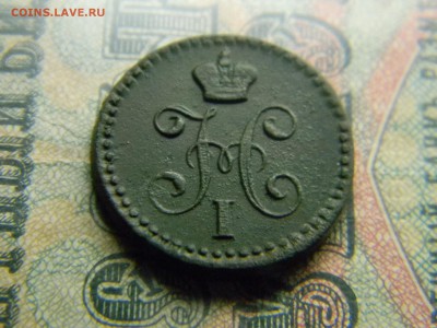 4 копейки 1843 ем  до 23.02 в 21.30 по Москве - Изображение 4117