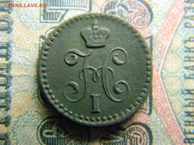 4 копейки 1843 ем  до 23.02 в 21.30 по Москве - Изображение 4116