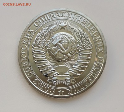 1 рубль 1980г. UNC, наборный,  до 24.02.2018. 22:30 - 2