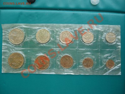Набор 1969 Госбанк СССРдо 22:30 06.04.11 по МСК - DSC02041.JPG