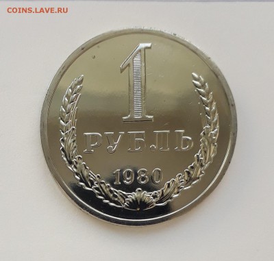 1 рубль 1980г. UNC, наборный,  до 24.02.2018. 22:30 - 1
