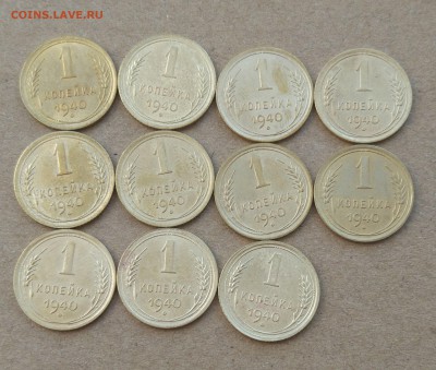 1 копейка 1940,  отличные (11шт.) до 25.02. - T2gG9NSQoak