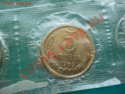 Набор 1969 Госбанк СССРдо 22:30 06.04.11 по МСК - DSC02043.JPG
