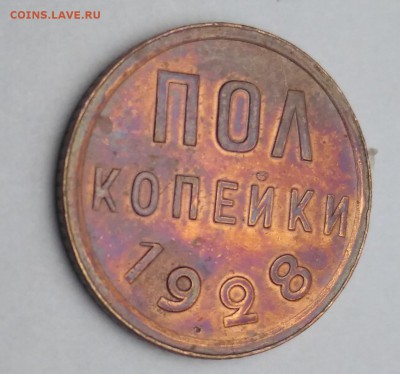 половинка 1928 до 22.02.18 - IMG_20180220_184017