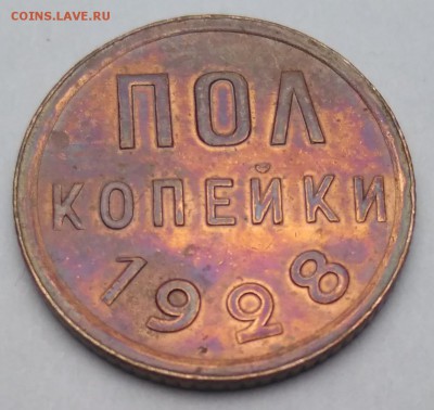 половинка 1928 до 22.02.18 - IMG_20180220_183953