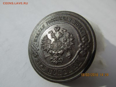 3 коп.1916г.предпродажная оценка. - Изображение 017