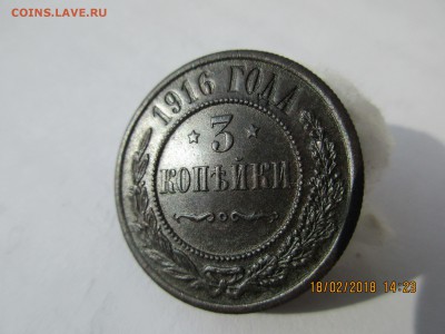3 коп.1916г.предпродажная оценка. - Изображение 016