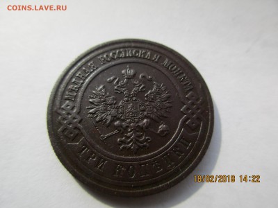 3 коп.1916г.предпродажная оценка. - Изображение 014