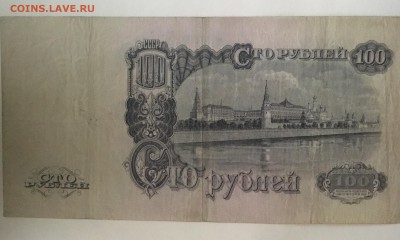 100 рублей 1947 года - 0ACF2D5C-42D2-469D-AE9D-9C22EB95C29C
