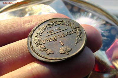 1 коп 1818; 19 КМ, оценка - 427B1A0F-1C32-44C1-A818-08F2811AC9C1